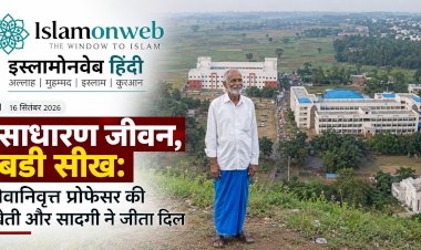 डॉ. मुनकिर हुसैन: इल्म, रूहानियत और इंसानियत की मिसाल